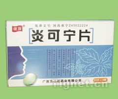 片劑與硬膠囊劑藥品招商信息 把握市場機遇，共拓健康產(chǎn)業(yè)