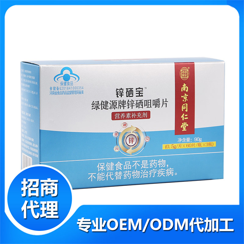 保健食品貼牌生產(chǎn)中的潛在風險與栓劑產(chǎn)品專項規(guī)避策略