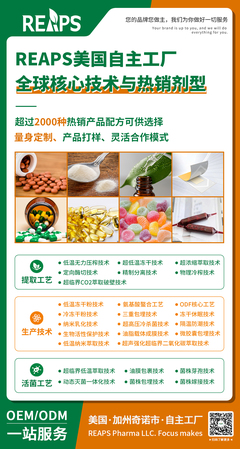 金秋聚美業(yè)，REAPS瑞普斯集團廣州美博會盛邀共創(chuàng)生機
