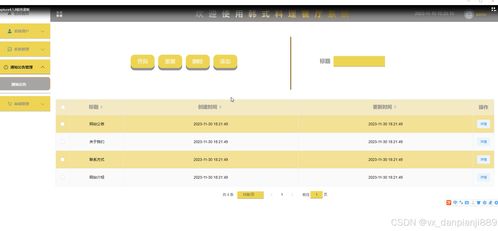 基于SpringBoot的韓式料理餐廳管理系統 餐飲管理的數字化轉型與畢業設計實踐